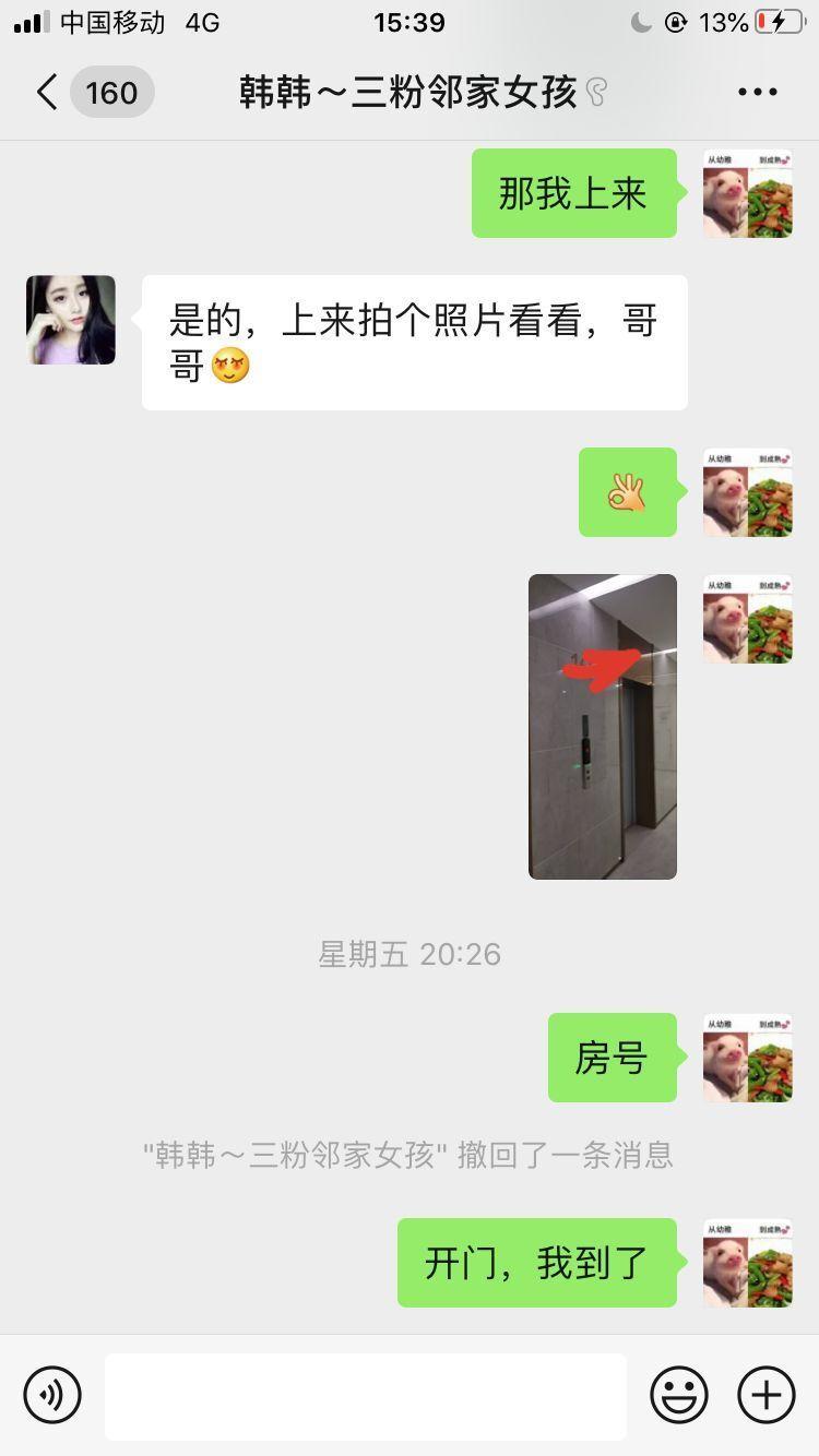莱蒙白嫩粉韩韩爽记 第3张