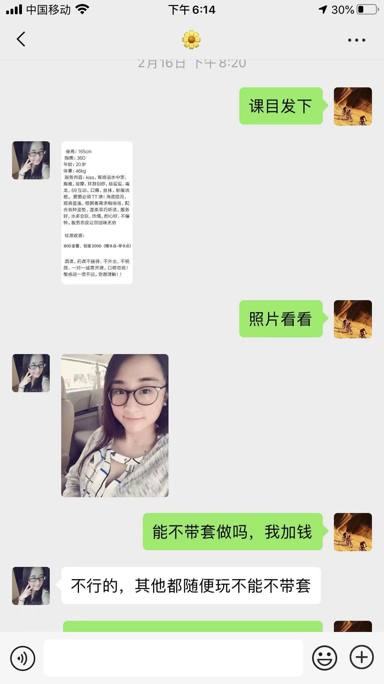 江北区眼镜小嫩妹水很多 第4张
