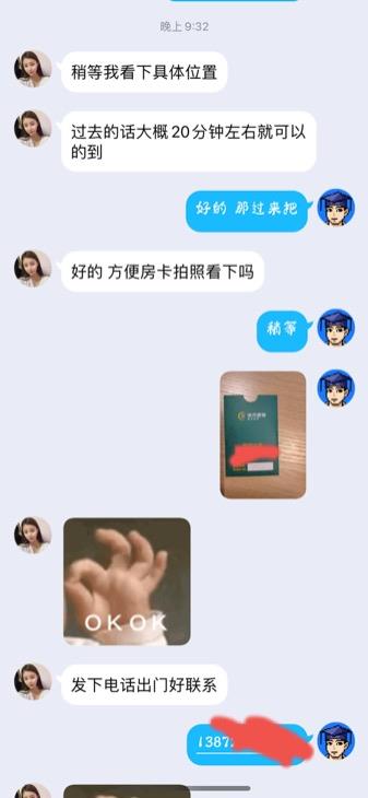 享受移动小姐姐的温柔 第3张
