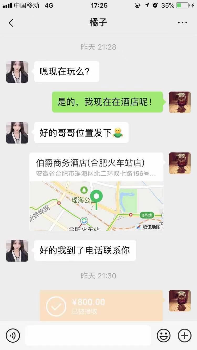 瑶海区兼职美女，人美身材好，恋爱般的超值体验 第4张
