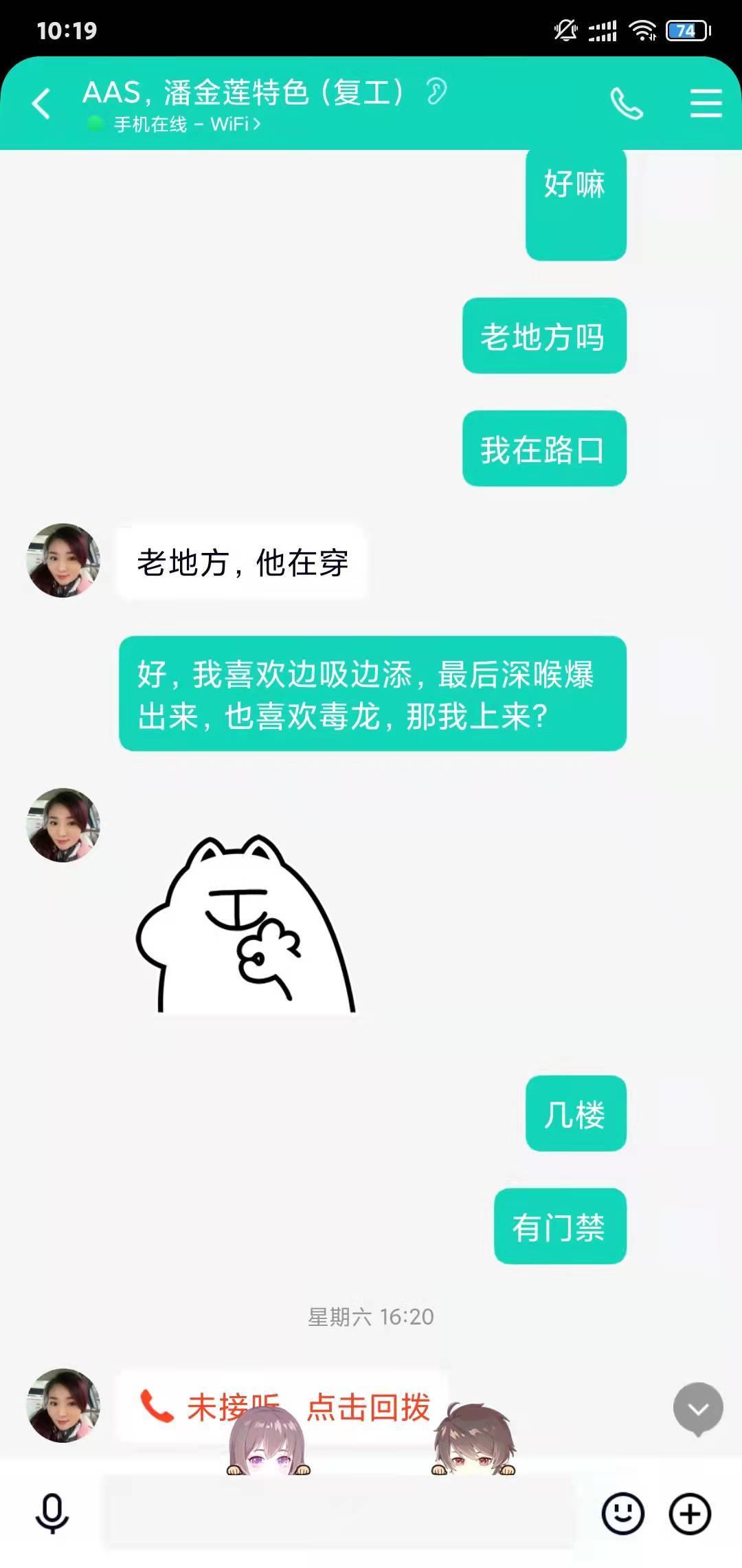 市区服务不错的妹子，去了很多次了，有水床服务 第5张