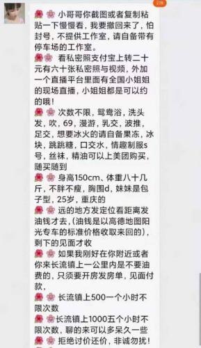海口极品少妇25岁 第1张