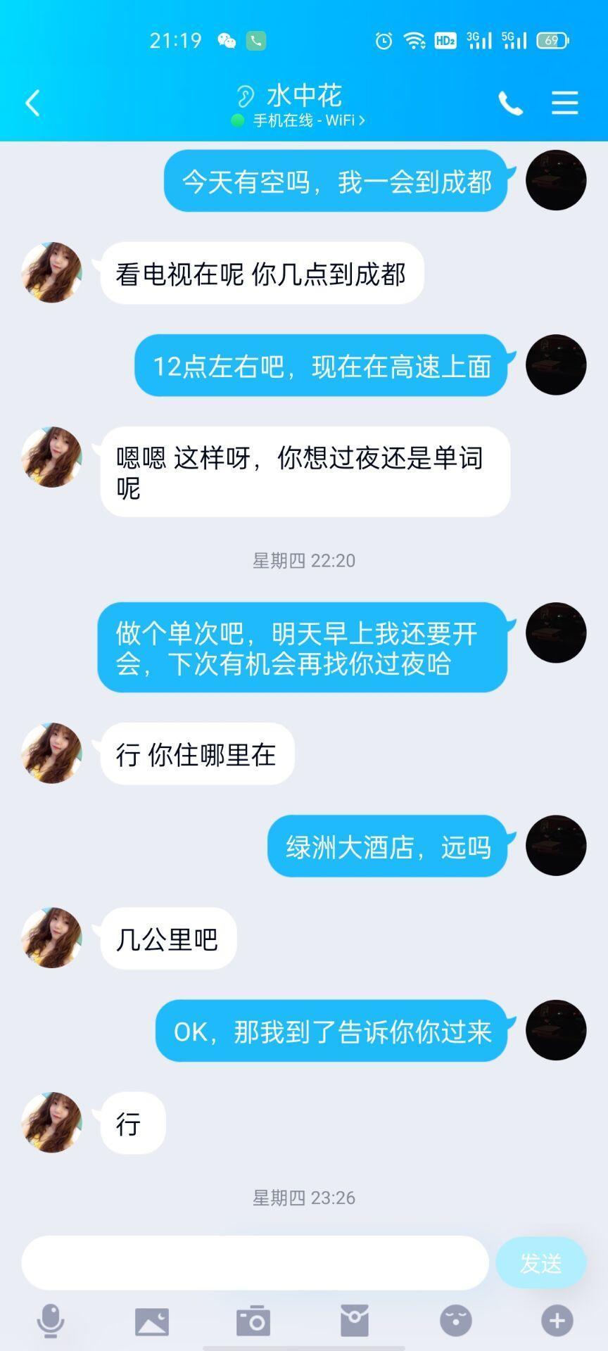 丽江市古城区年轻漂亮小姐姐 第4张