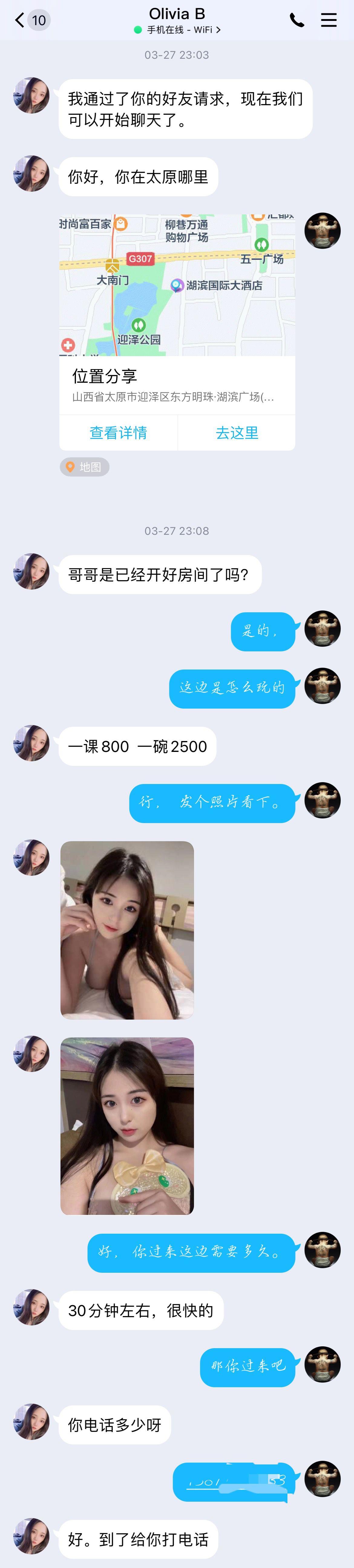 太原市性感小妹 第3张