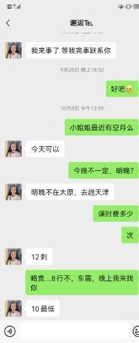 胸不大的女人都骚，这是硬道理，车震相当带劲 第4张