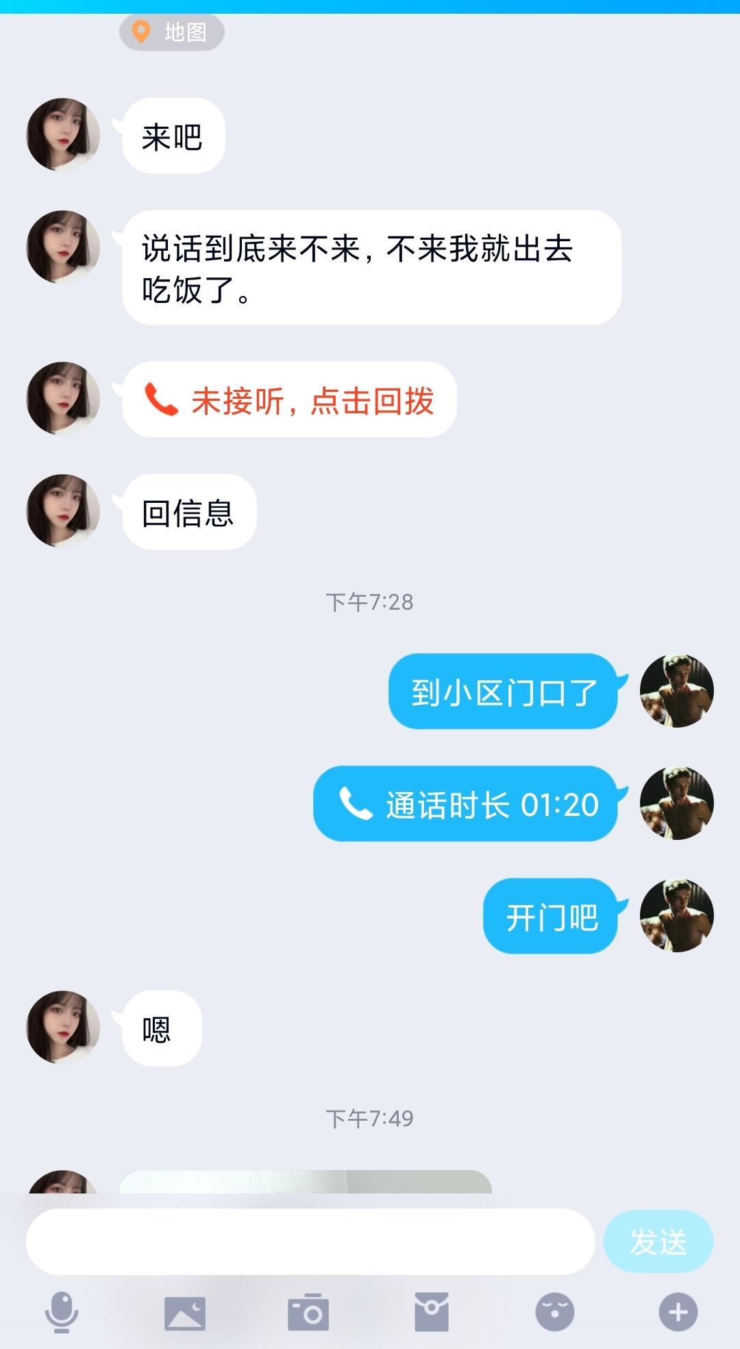 安阳铁西约良家兼职 第2张