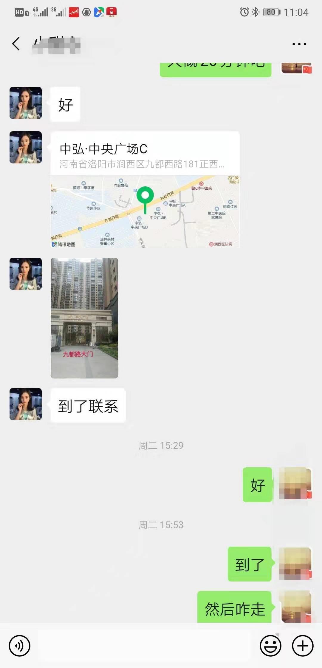 涧西约炮，体验不错！ 第1张