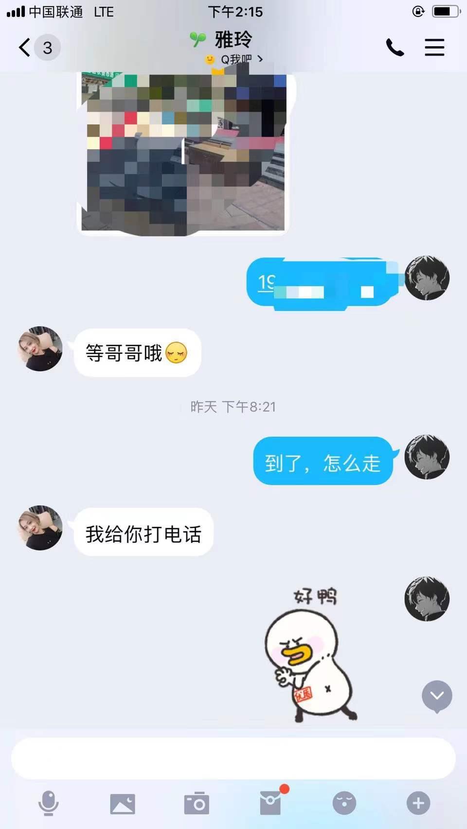 验证我大郑州的漂亮妹子,这个长相是我的菜 第4张