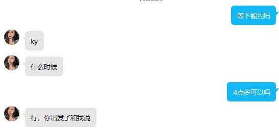 叫声很骚的妹妹,波大水多,回味无穷 第4张