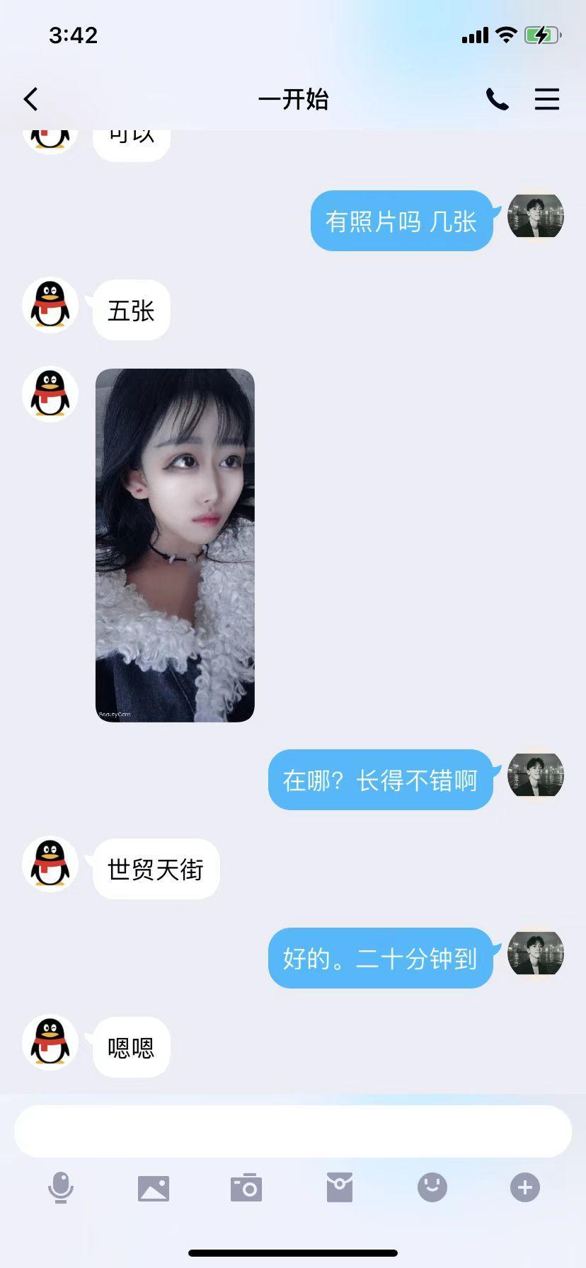 推荐一个妹子不错 第2张