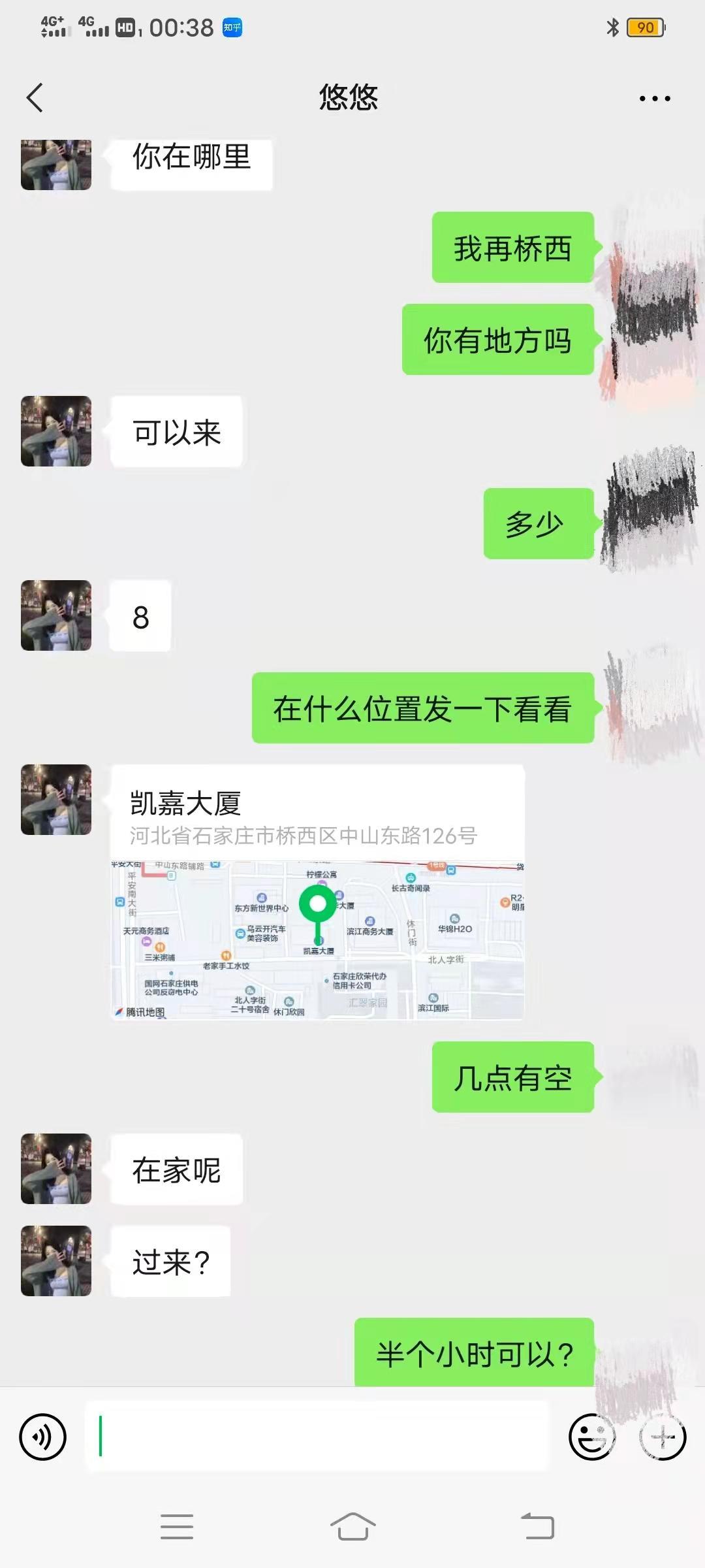 石家庄刚下水的学生妹 第2张