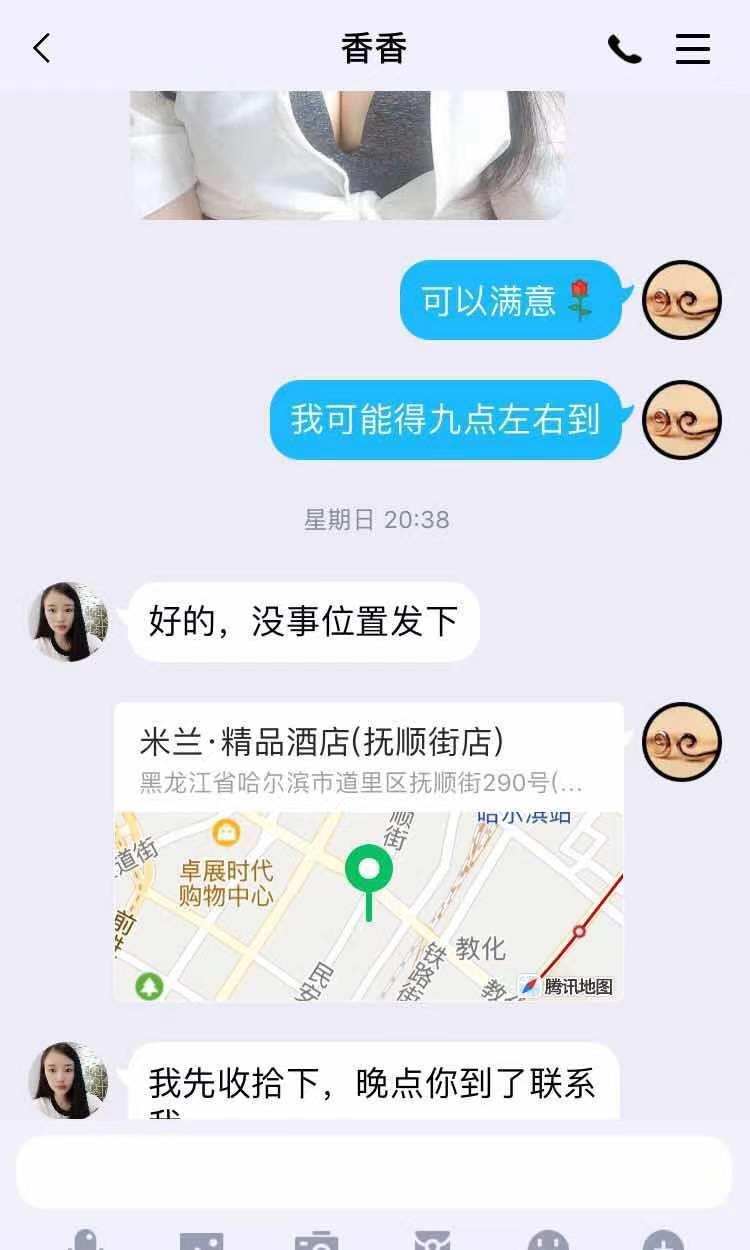 香香小妹活好美腿 第4张