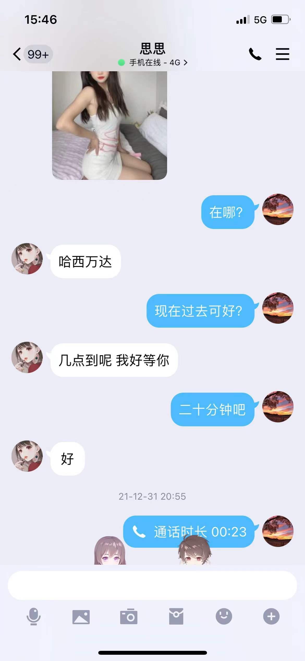 年纪很小的美女 第4张