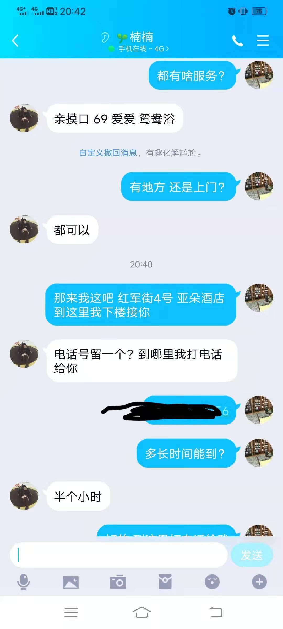 非常瘦的一个哈尔滨美女 第5张