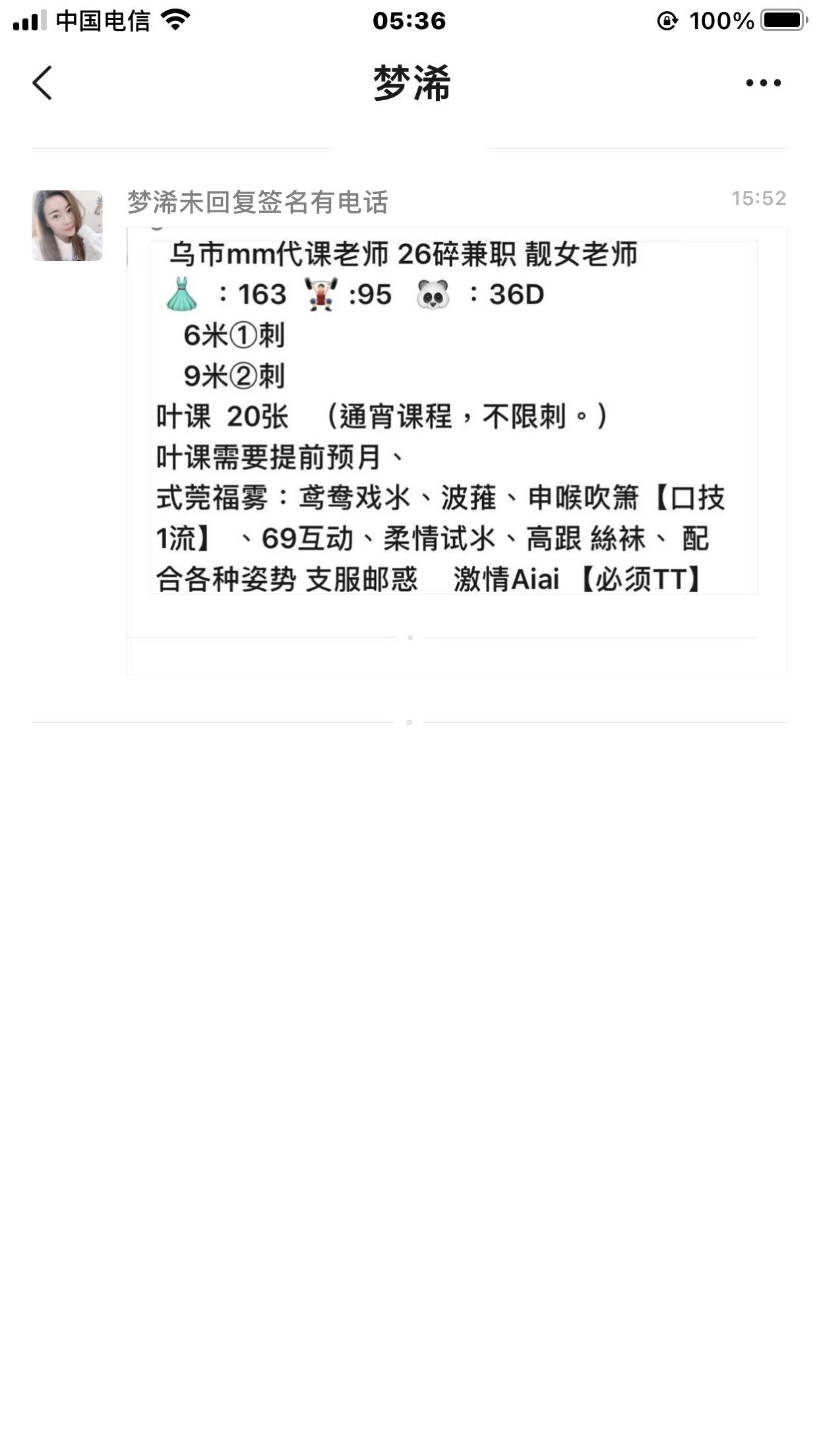 乌鲁木齐极品小姐姐 第4张