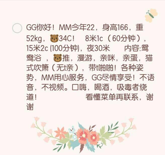 乌鲁木齐市恒大妹妹 第2张