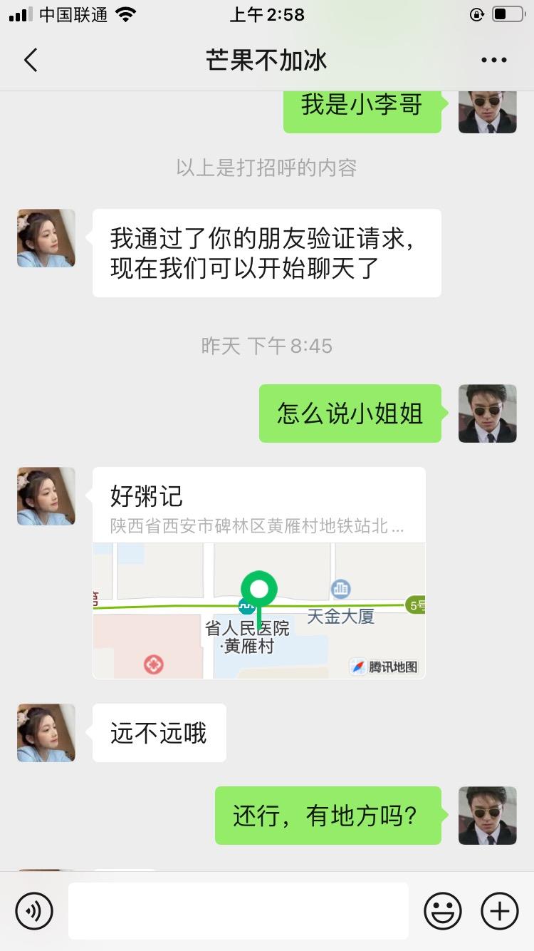 碑林区98年颜值不错的妹子 第3张