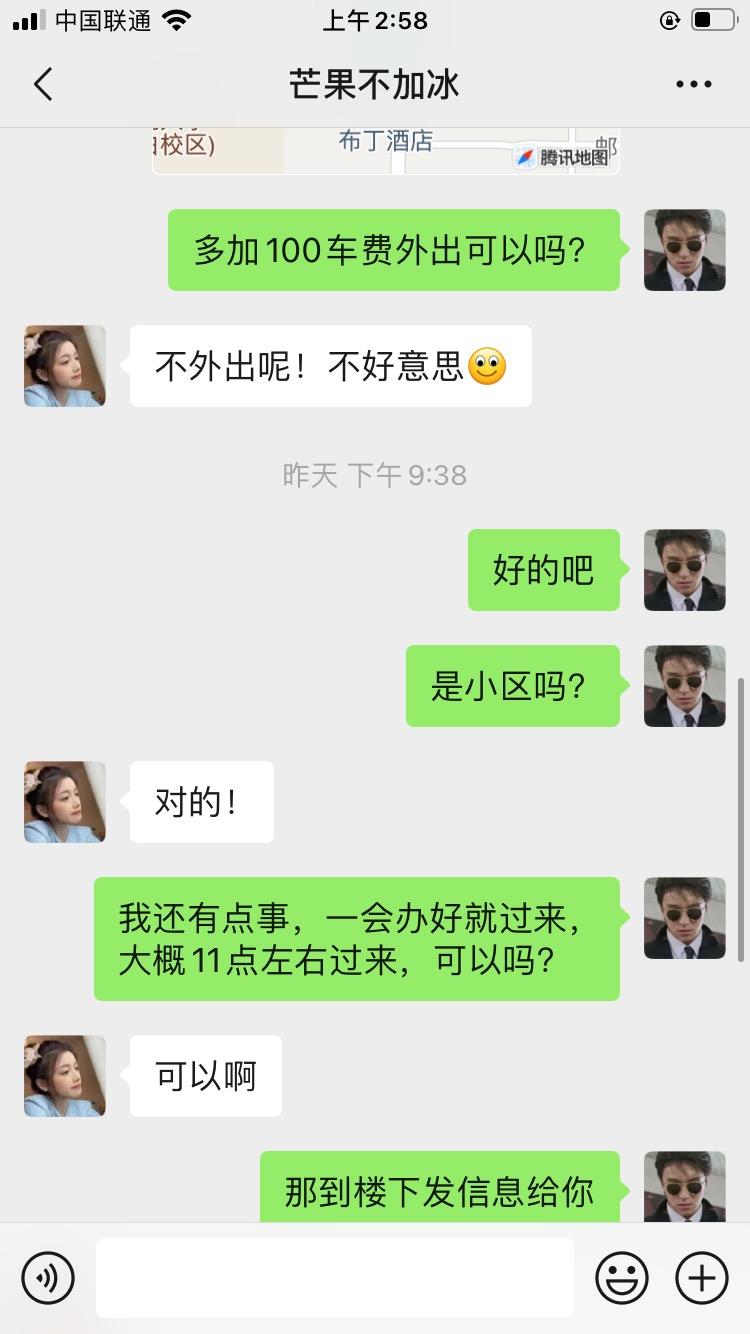 碑林区98年颜值不错的妹子 第4张