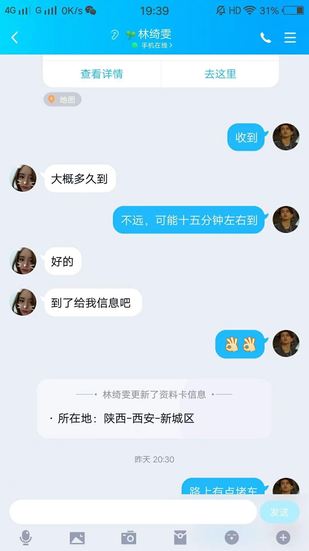 雁塔大奶雯雯初体验 第4张