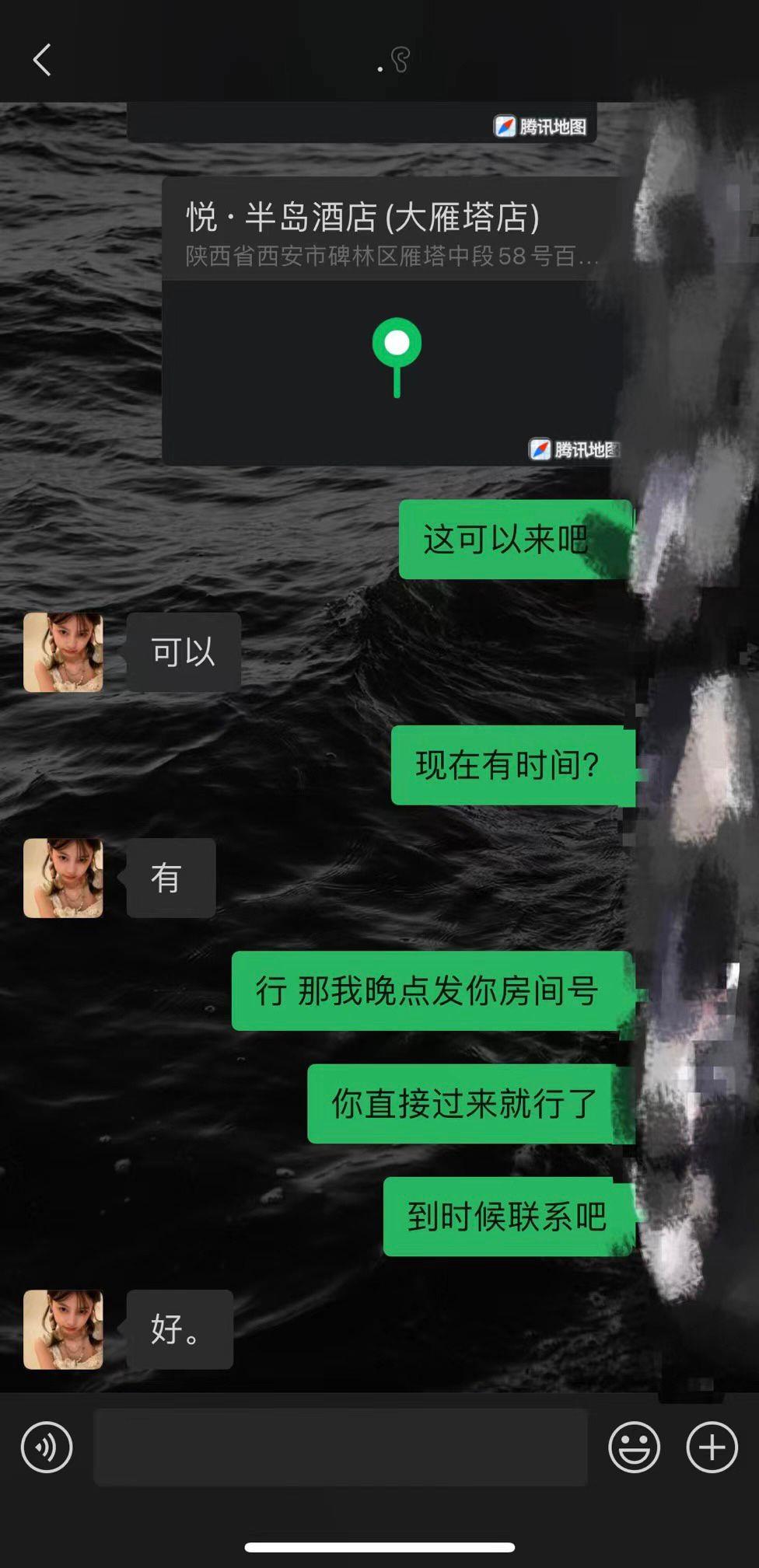 出差西安艳遇极品服务妹子 第3张
