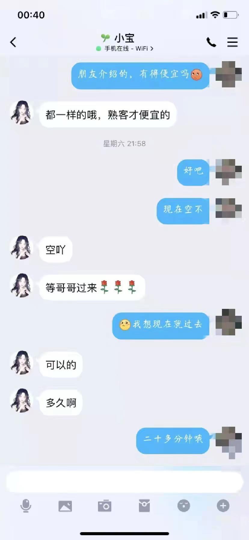 初次体验西安小网红喵喵，体验完美 第6张