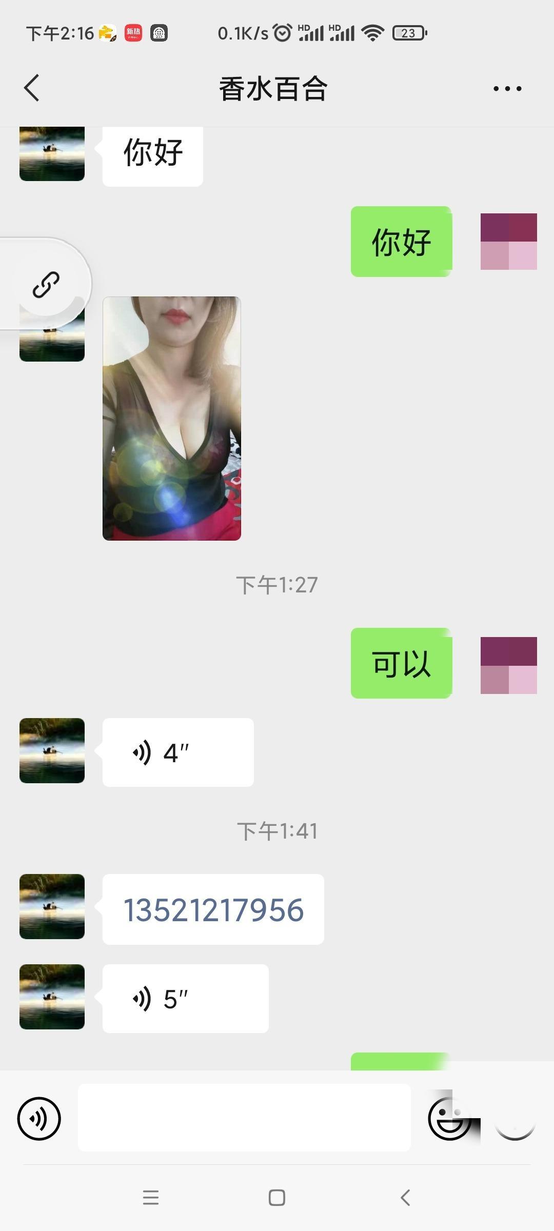 口活还不错的骚娘们儿，干她没毛病 第2张