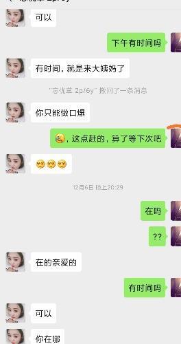 验证之前发的十八里店老君堂熟女 第1张