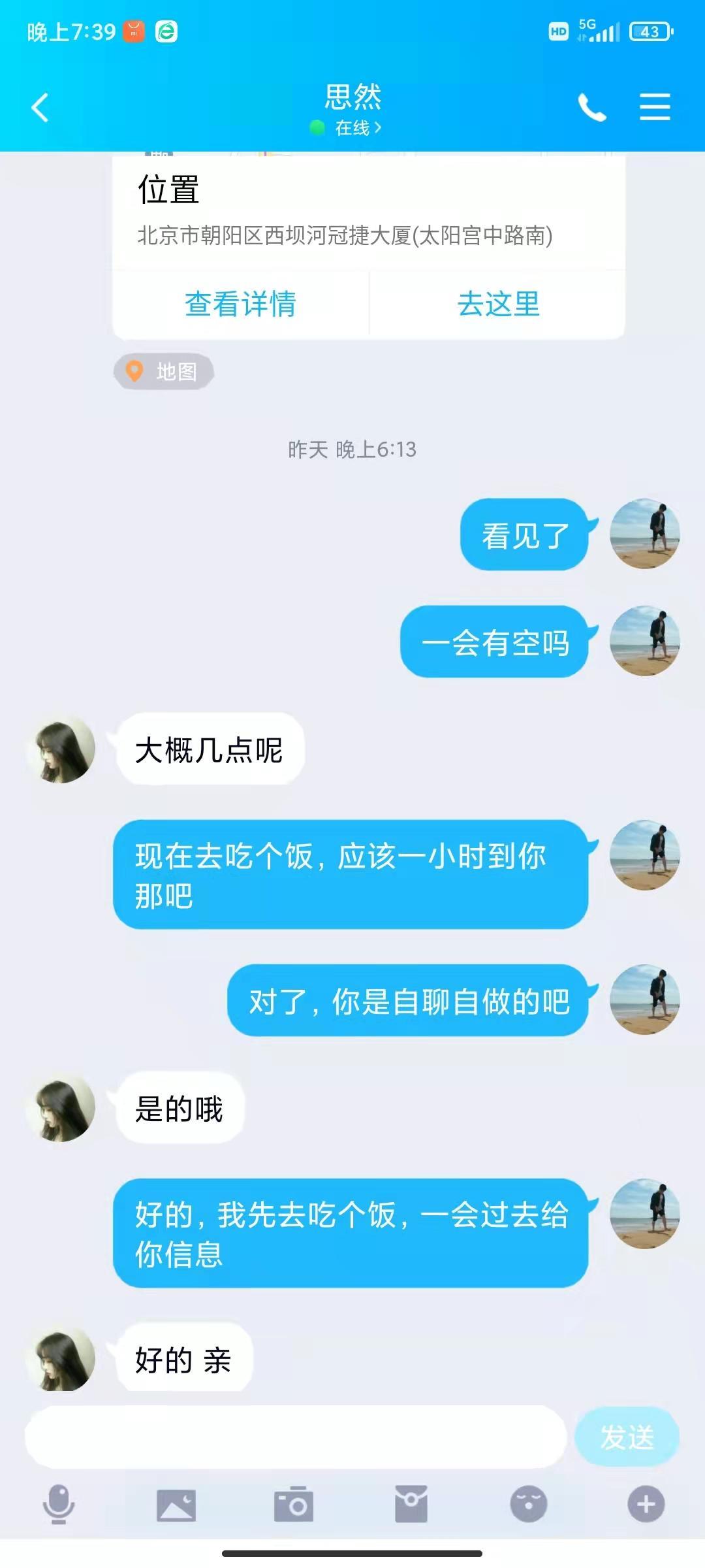 亚运村思然B紧温柔服务好，眼神撩人，叫声好听 第2张