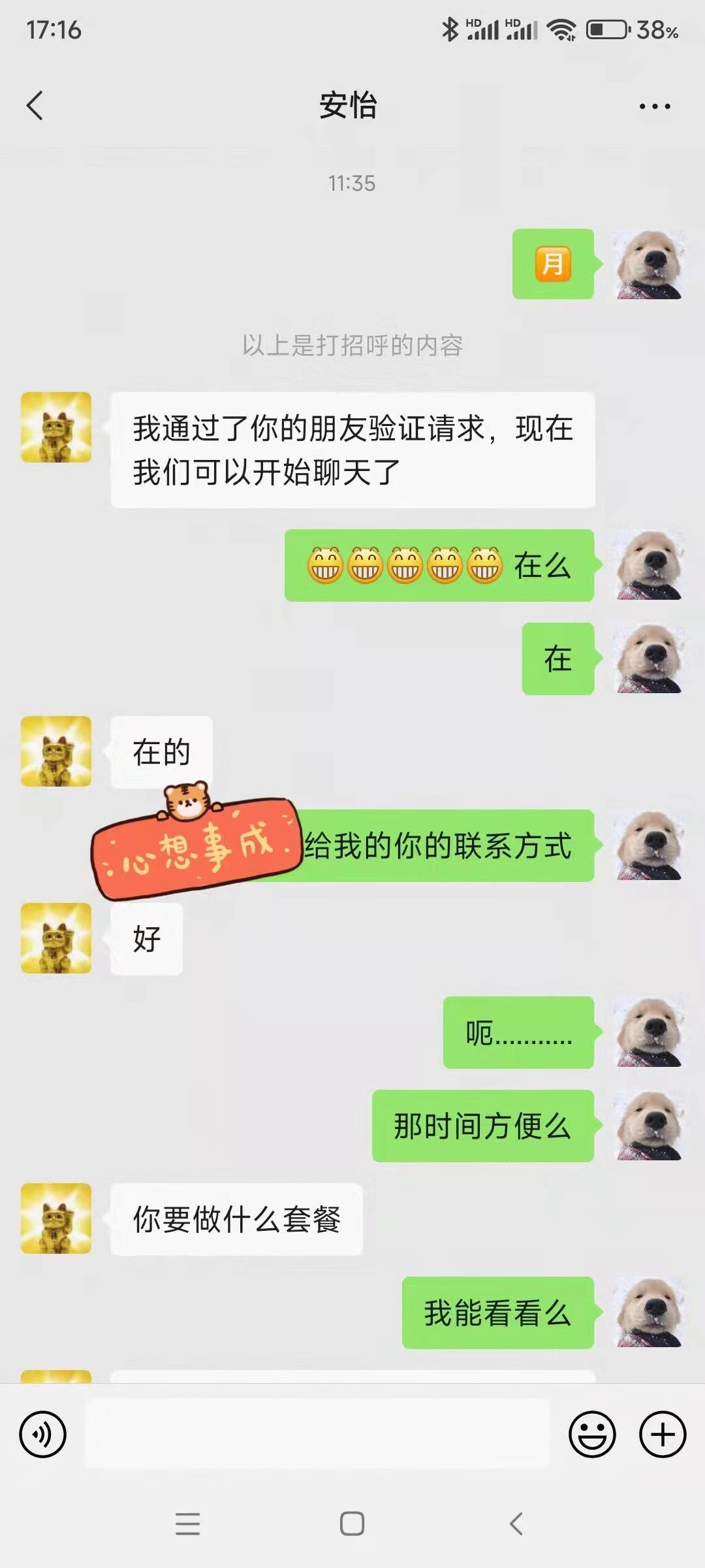 朝阳区出击中小项轻熟女，可以全裸摸屁股 第4张