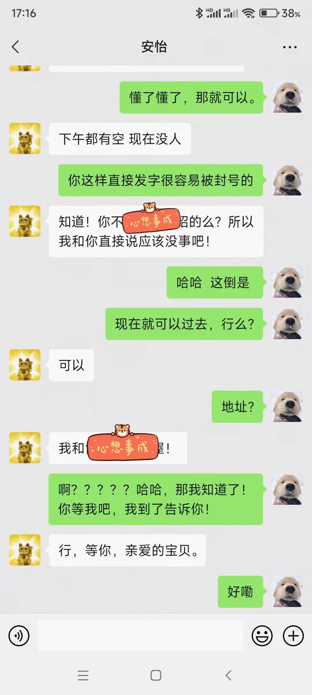 朝阳区出击中小项轻熟女，可以全裸摸屁股 第5张