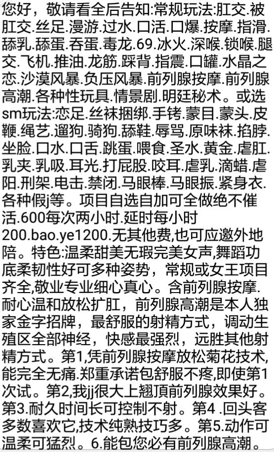 朝阳区TS小薇薇，服务小标兵，SM，前列腺高潮 第2张