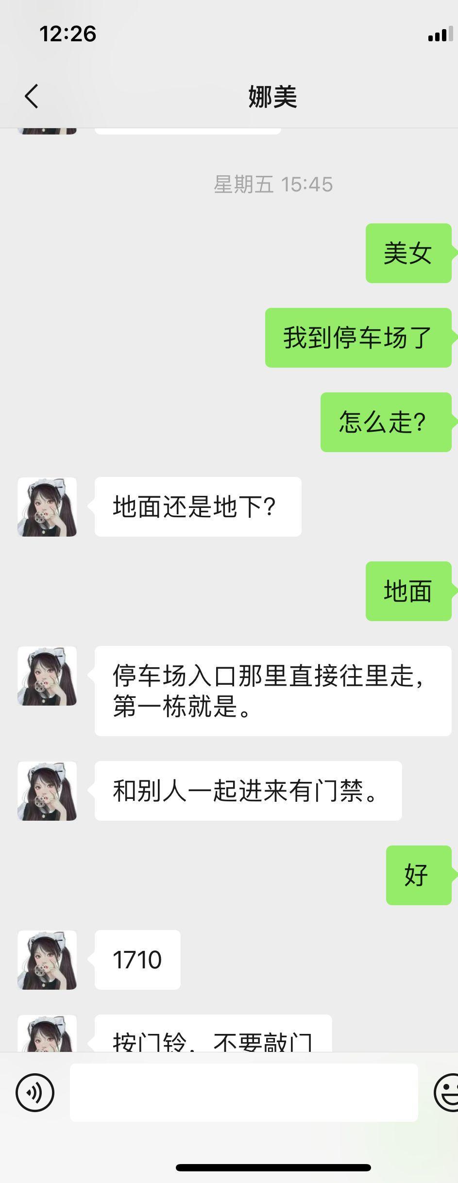 朝阳区一次不错的体验,妹子屁股又白又大 第4张