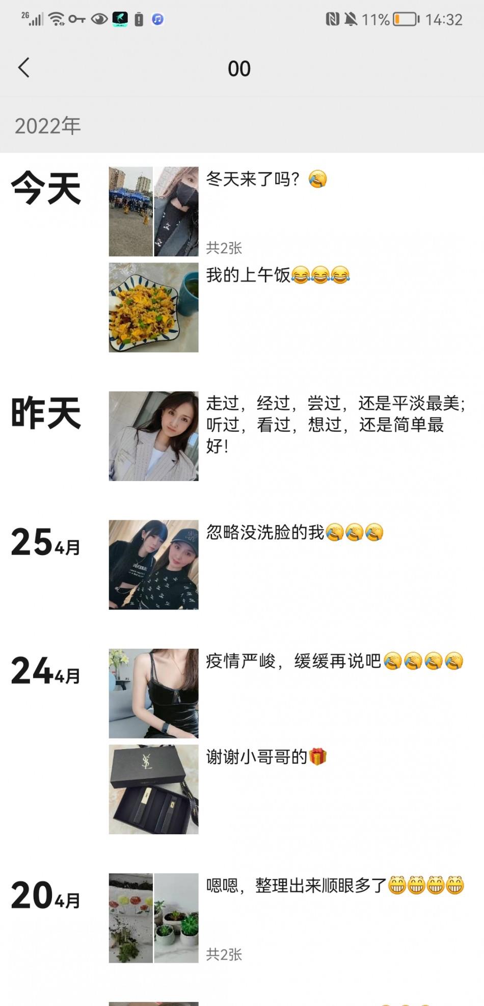 约会仓溢东苑楼凤 第1张