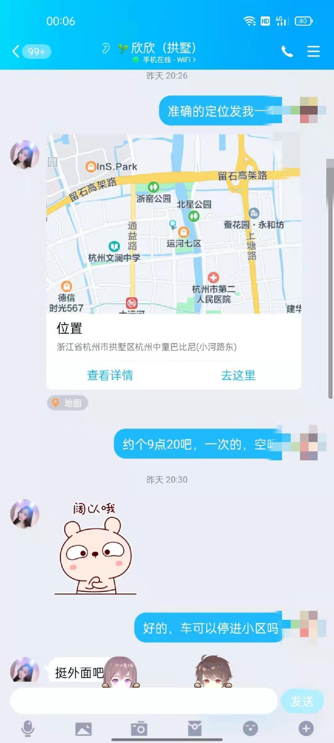 拱墅一个清纯长腿妹子，8张全套服务，喜欢玩腿的喜欢服... 第3张