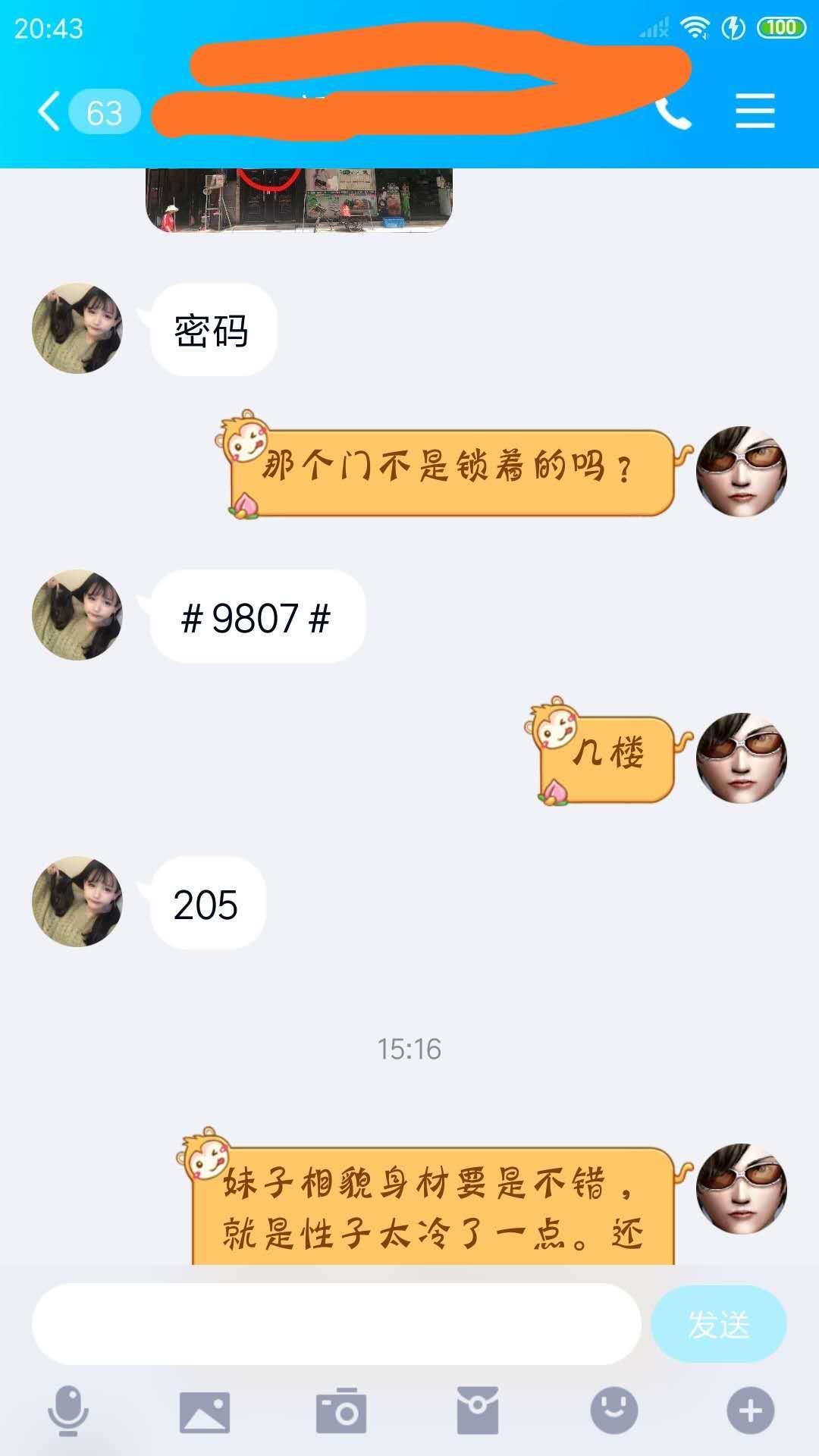 义乌市区楼凤 第2张