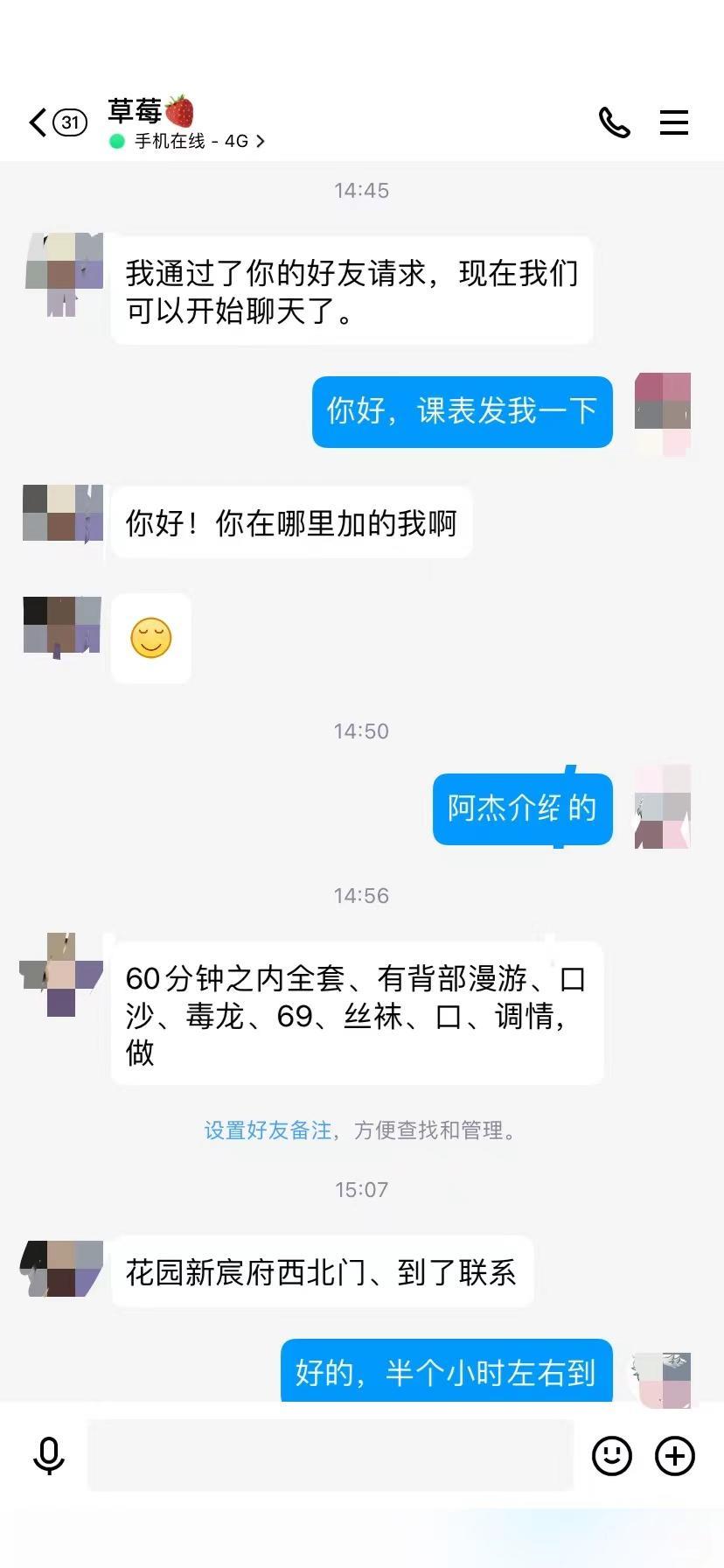 推荐一个服务系的女孩子 第4张