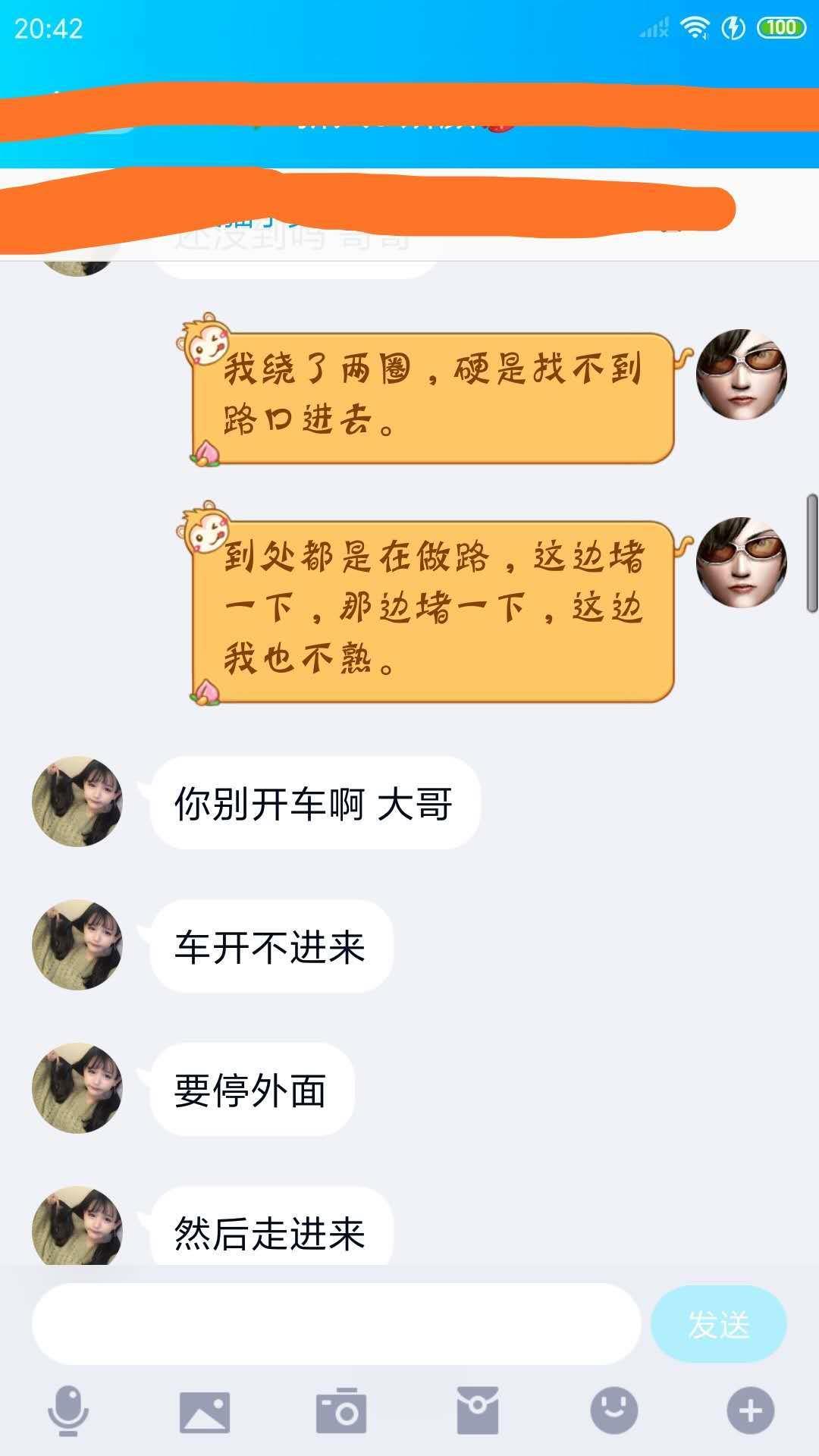 义乌市区妹子 第1张