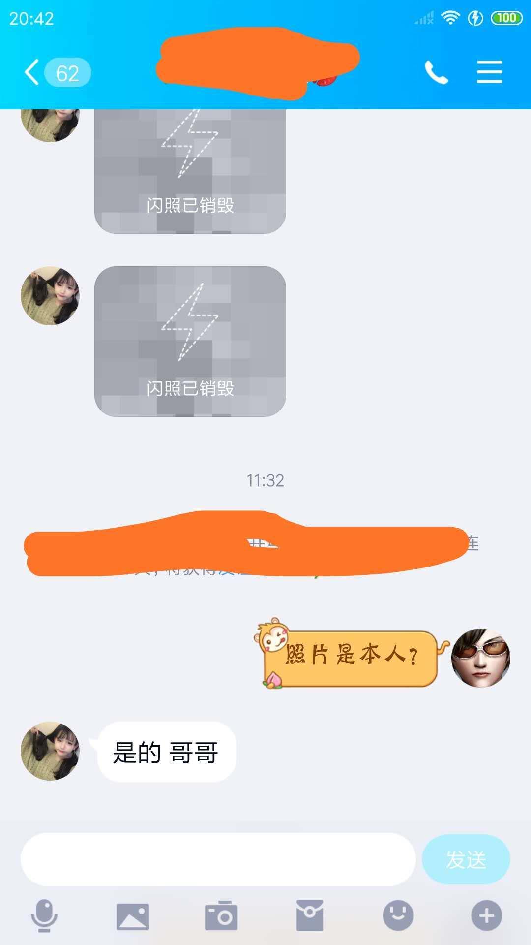 义乌市区妹子 第3张