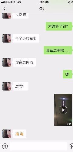 兼职妹妹，如花似玉 第2张