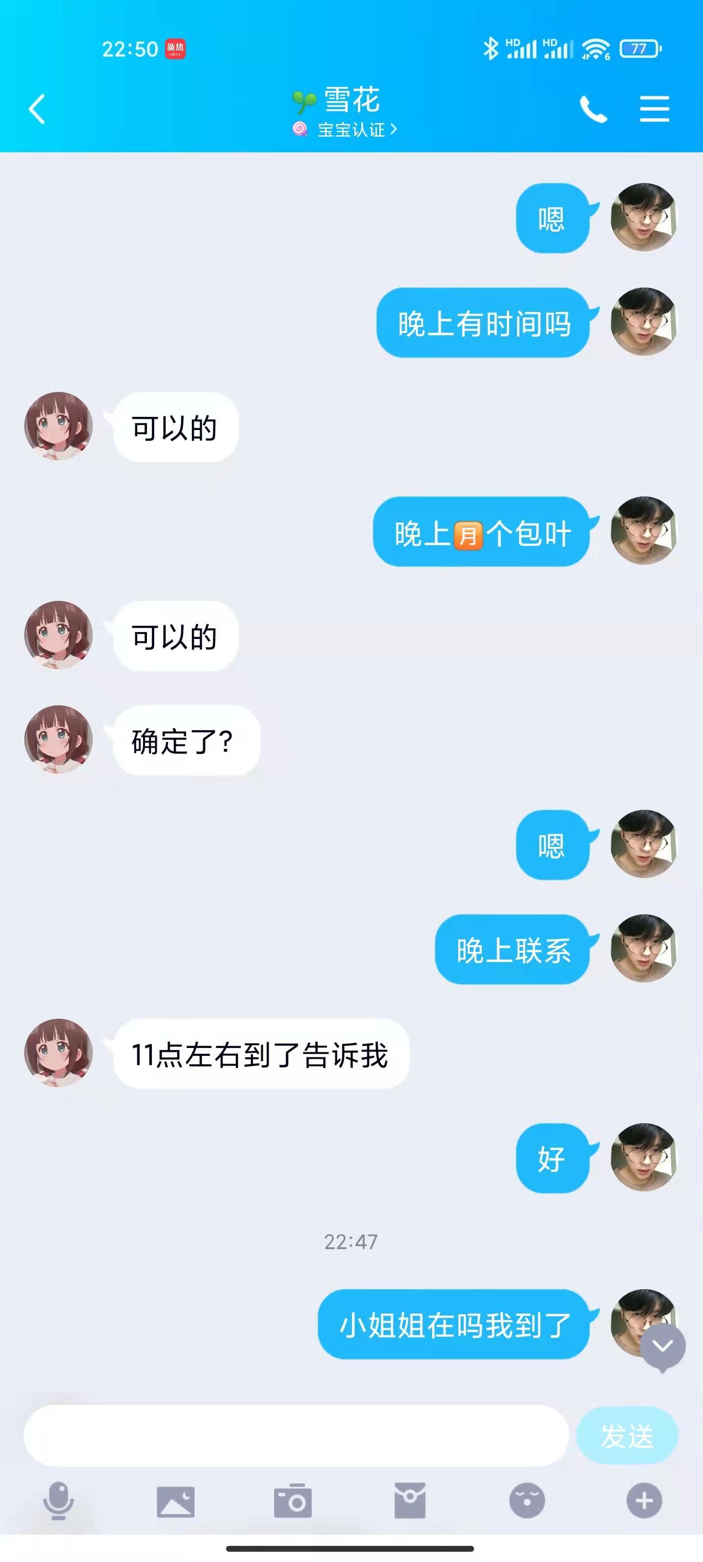 南京新街口兼职小妹 第2张