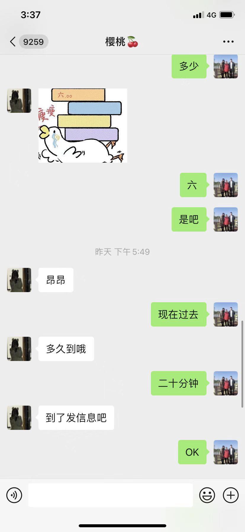 徐州个人樱桃徐州个人樱桃 第4张