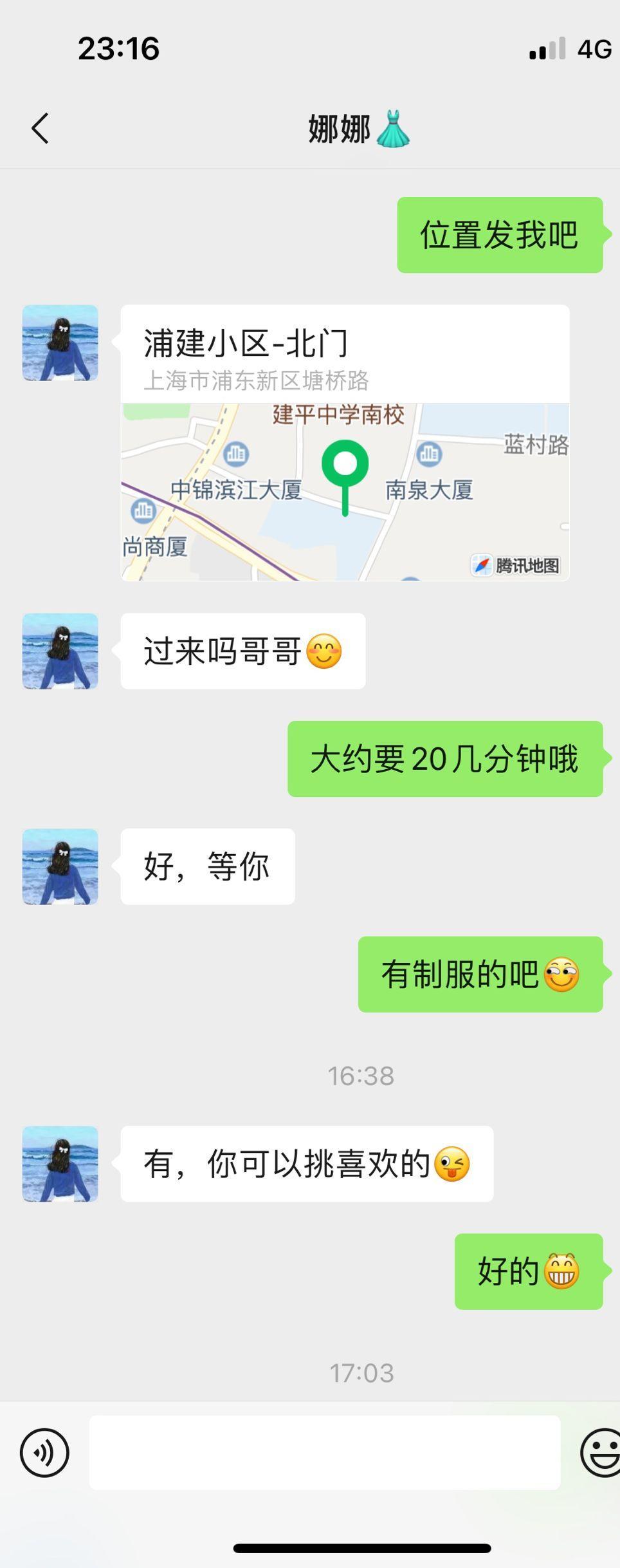 浦东新区很有韵味的妹子，服务态度没得说 第4张