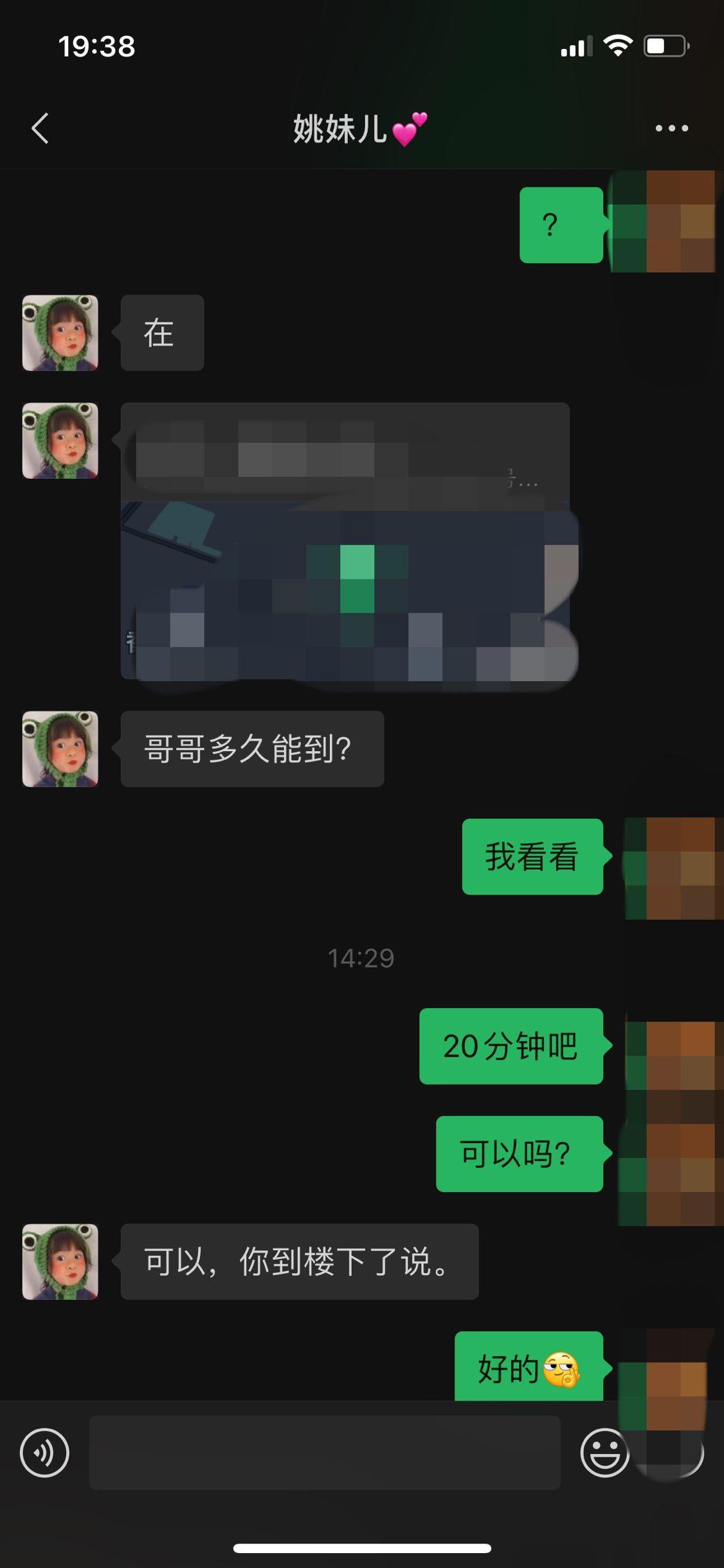 闵行区验证优质妹子，性价比超级高 第4张