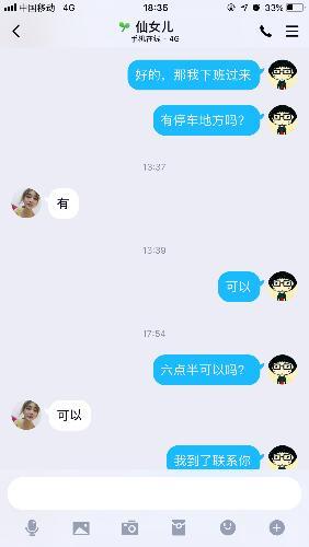 徐汇仙女儿可三通 第4张