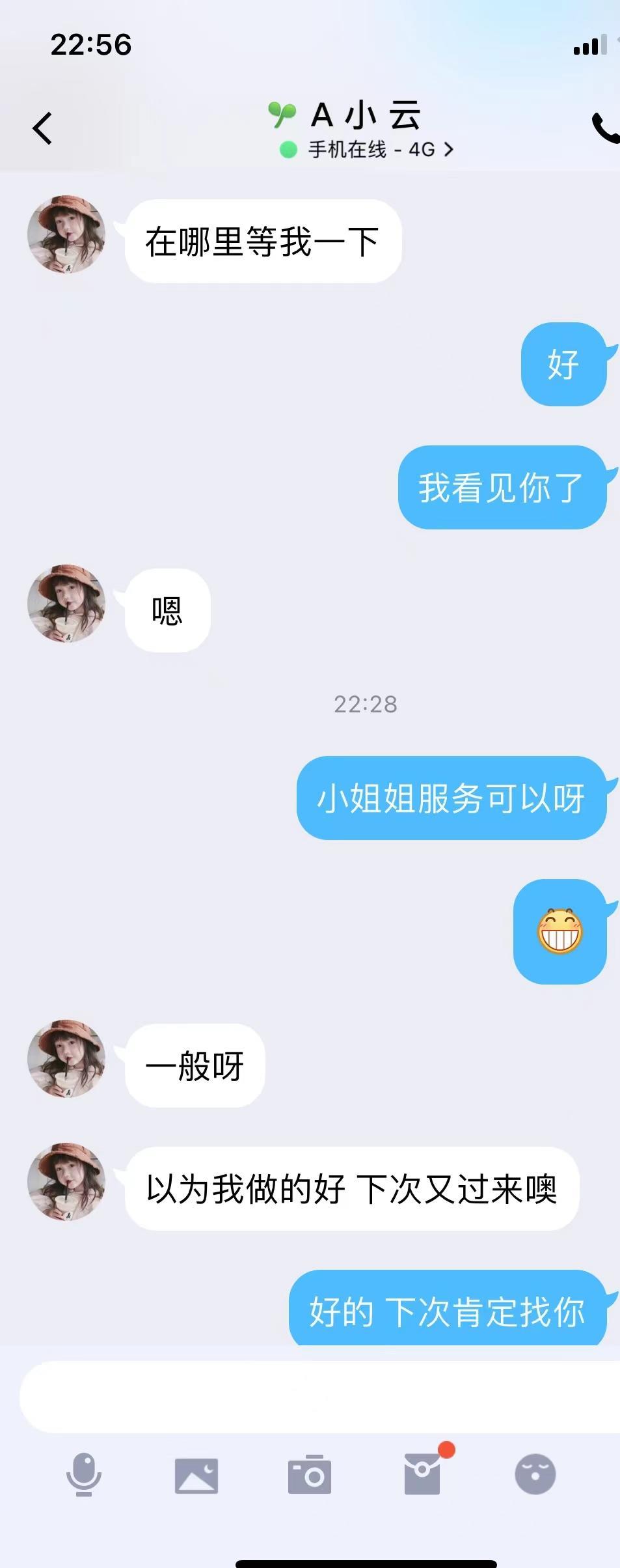 黄埔区南方女孩，水鸡脚黄峰腰服务很好值得一试 第6张