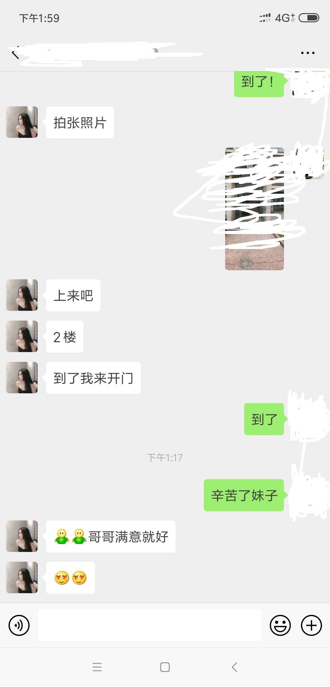 浦东大长腿妹子，服务很好，值得体验 第1张