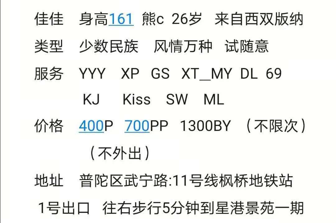 普陀区四次验证人妻少妇佳佳,最爱肥美鲍鱼蝴蝶穴 第4张
