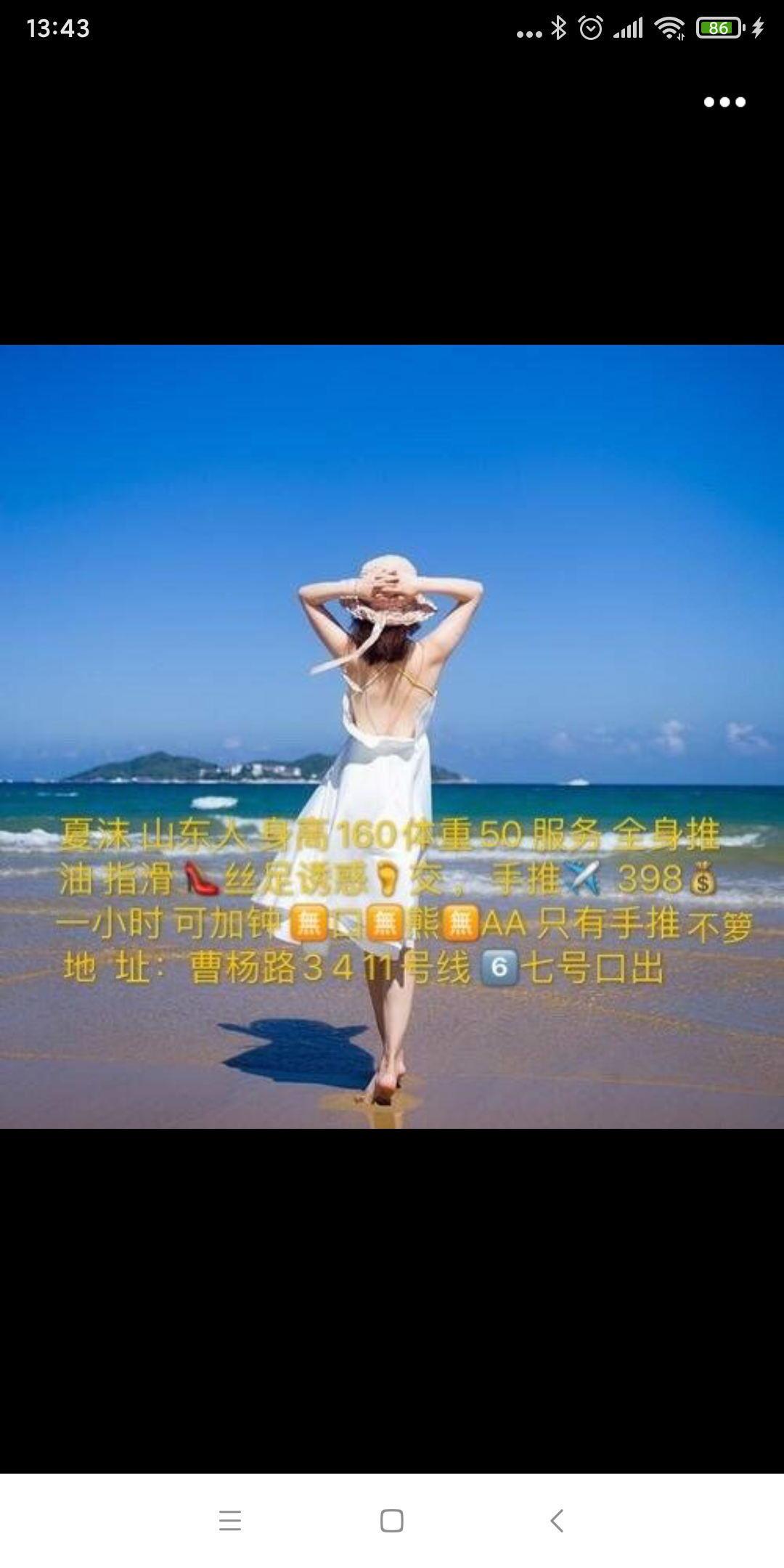 普陀区雨天验证一个纯素推油，体验着实一般 第3张