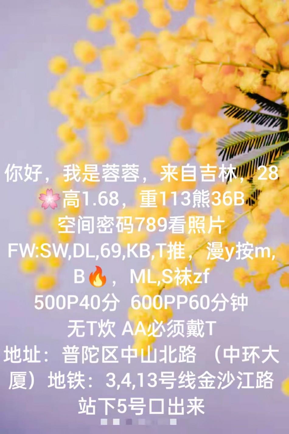 性价比蓉蓉验证很不错600两次 第3张