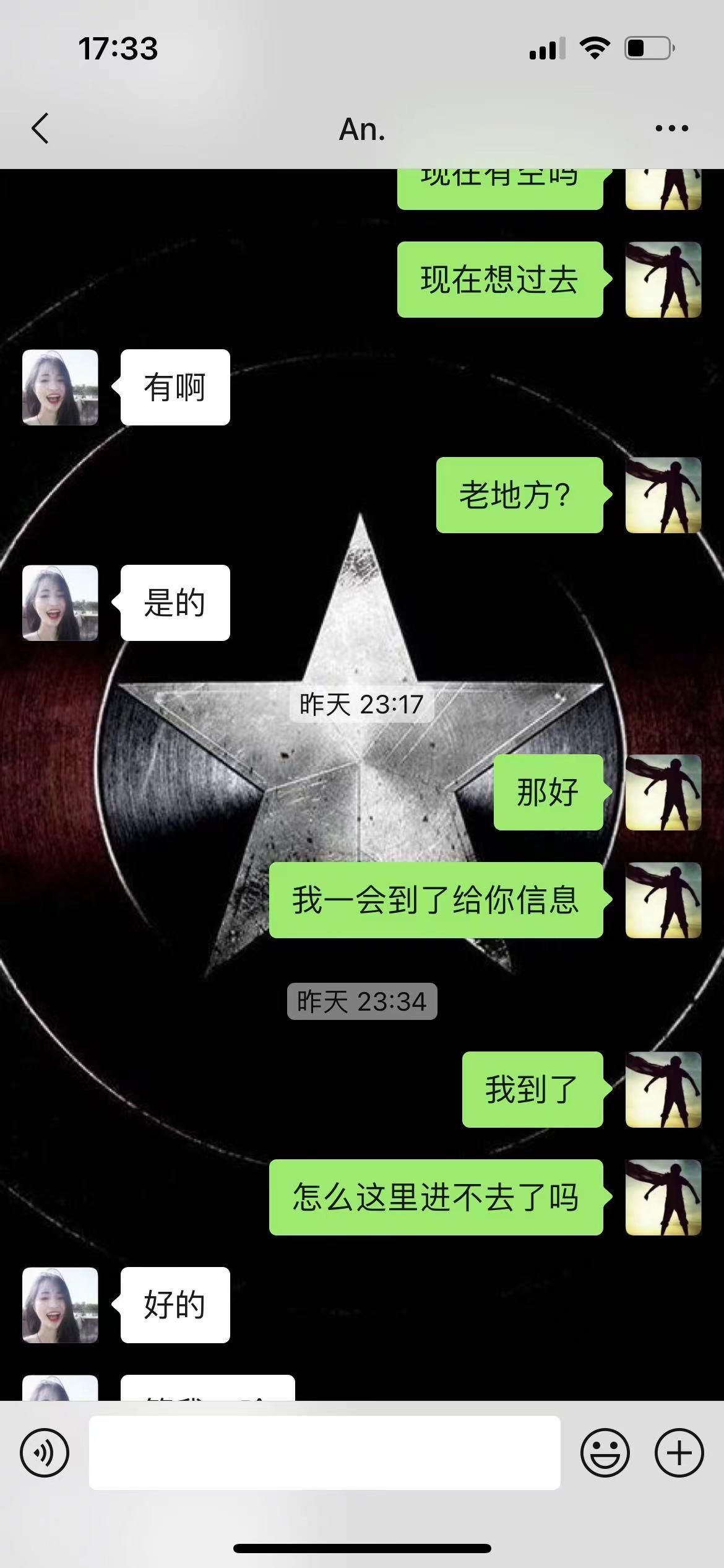 武侯区年轻妹子口得特别舒服 第2张